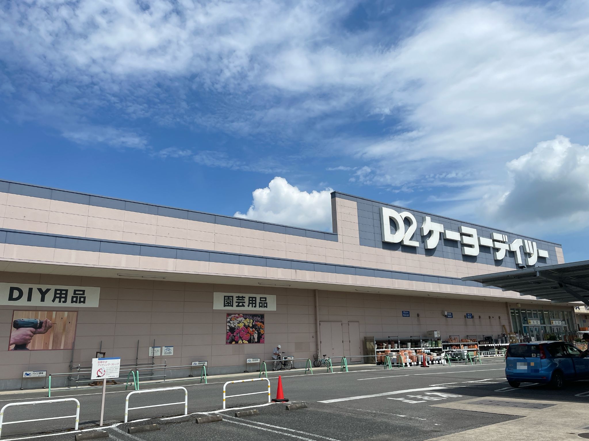 DCM長生店